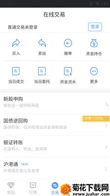 ֤ȯ2025°汾v3.1.6 ٷ