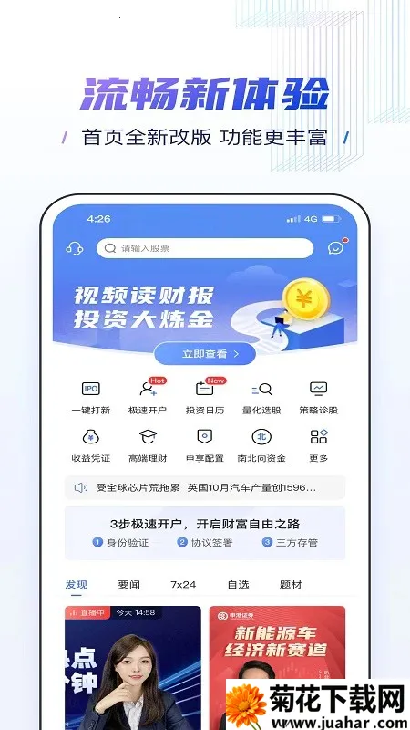 申港证券2025最新版本 申港证券2025最新版本