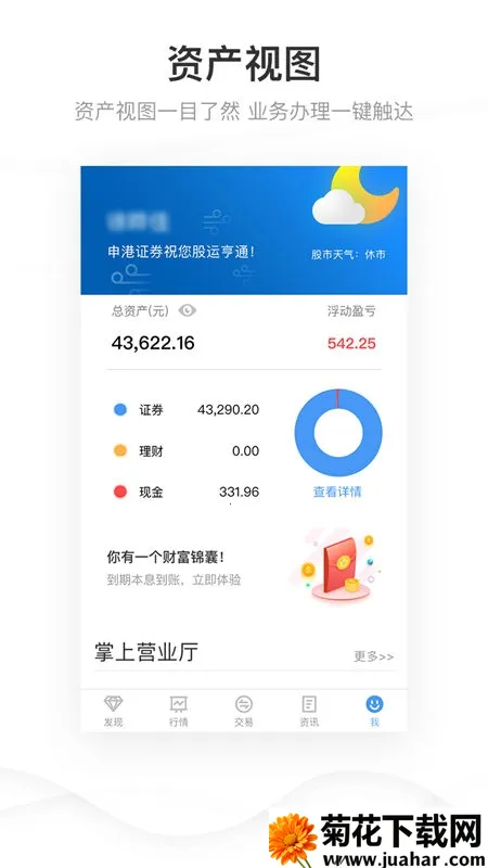 ֤ȯ2025°汾v3.1.6 ٷ