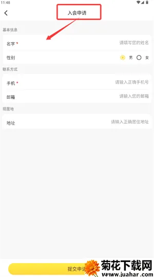华人会(华人互助社区) 华人会(华人互助社区)