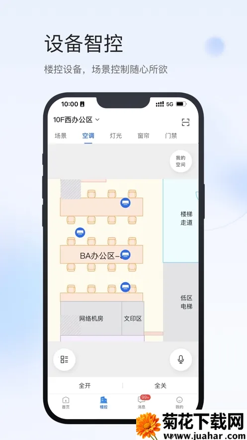 С2025°汾v2.2.85 ׿