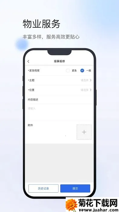 С2025°汾v2.2.85 ׿