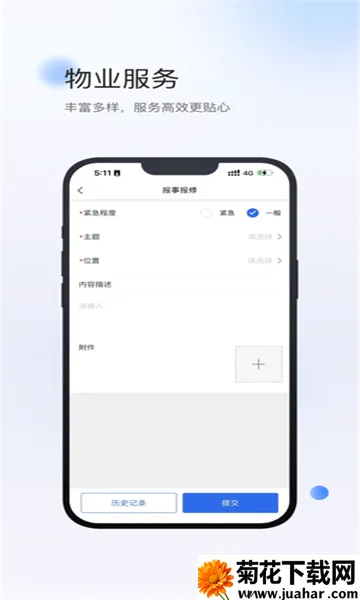 С2025°汾v2.2.85 ׿