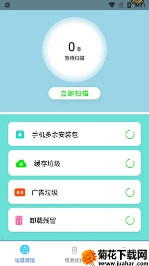 深度清理垃圾2025最新版本 深度清理垃圾2025最新版本