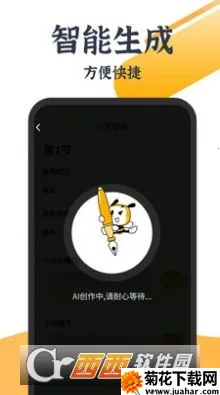 AIдС˵(AIС˵)v1.0.3 ֻ