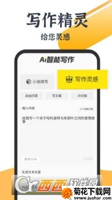 AIдС˵(AIС˵)v1.0.3 ֻ