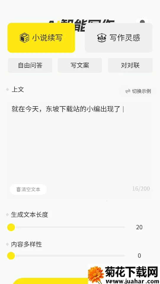 AIдС˵(AIС˵)v1.0.3 ֻ