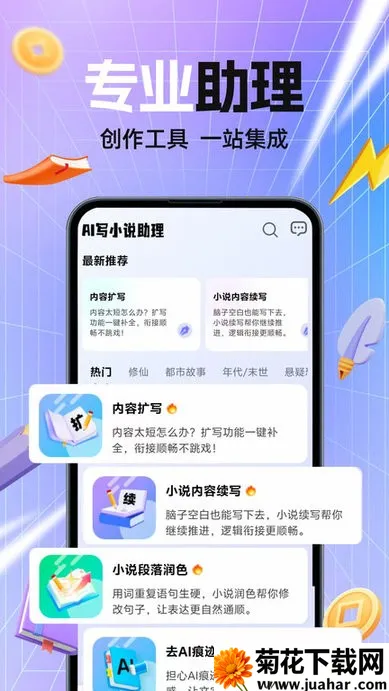 AIдС˵(AIС˵)v1.0.3 ֻ