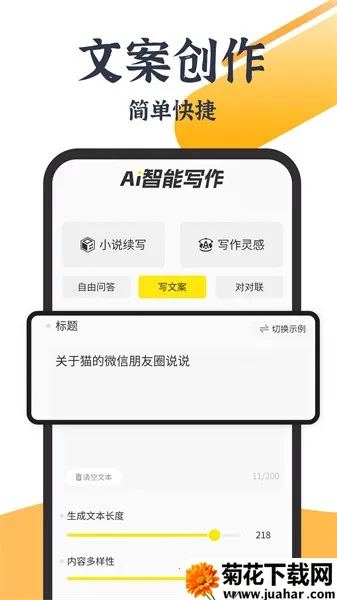 AI写小说(AI小说创作) AI写小说(AI小说创作)