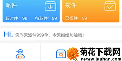 云柜快递员(快递柜管理) 云柜快递员(快递柜管理)