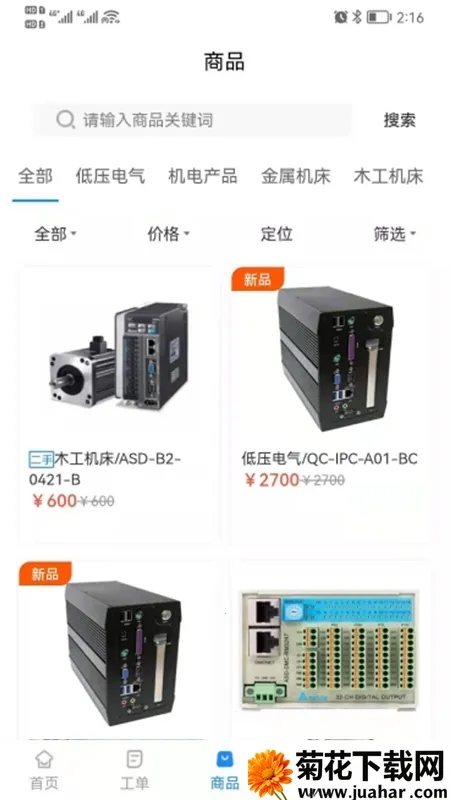 ʦe(̷ƽ̨)v2.3.4 Ѱ