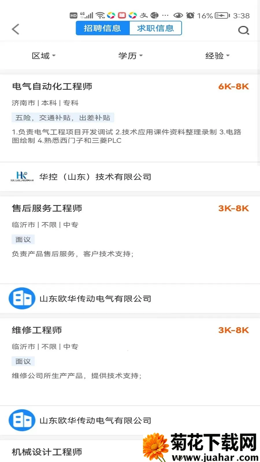 ʦe(̷ƽ̨)v2.3.4 Ѱ