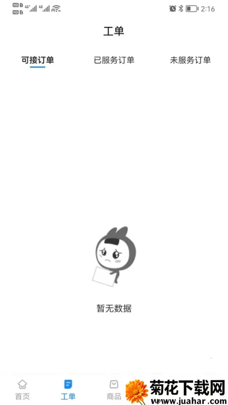 ʦe(̷ƽ̨)v2.3.4 Ѱ