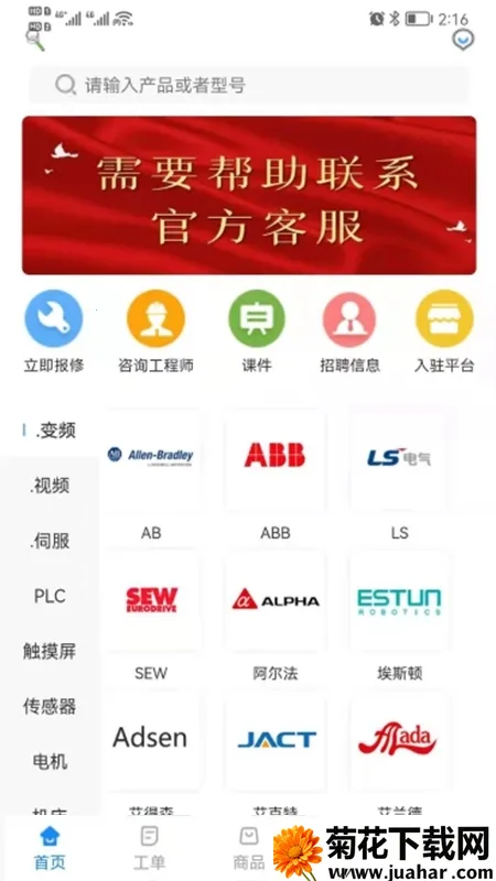 ʦe(̷ƽ̨)v2.3.4 Ѱ