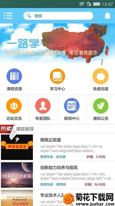 一路学2025官方最新版本 一路学2025官方最新版本