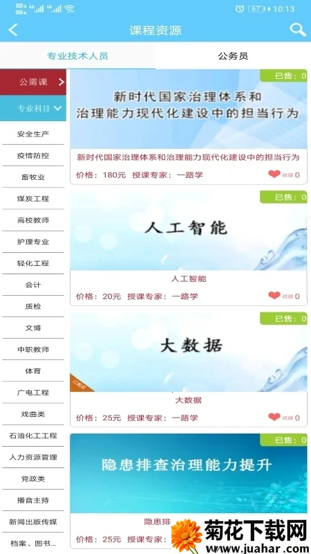 һ·ѧ2025ٷ°汾v4.8.5 ٷ