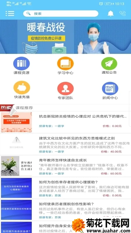 һ·ѧ2025ٷ°汾v4.8.5 ٷ