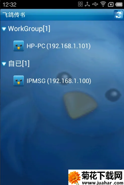 飞鸽传输2025下载安装 飞鸽传输2025下载安装