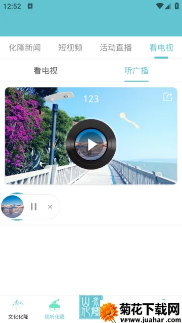 大美化隆(本地资讯服务) 大美化隆(本地资讯服务)