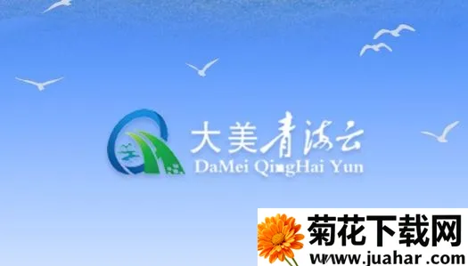 大美化隆(本地资讯服务) 大美化隆(本地资讯服务)