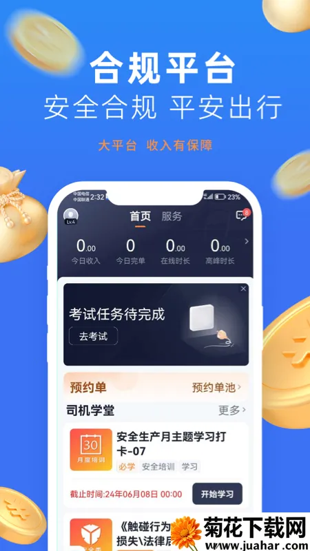 ų˾(˾ӵ̨)v2.9.9.5 ֻ