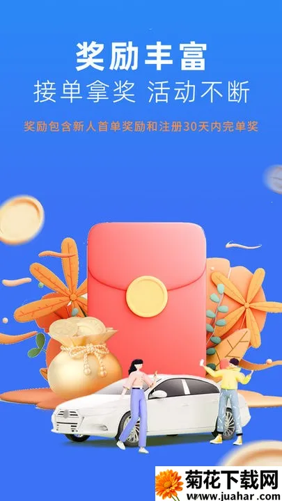 ų˾(˾ӵ̨)v2.9.9.5 ֻ