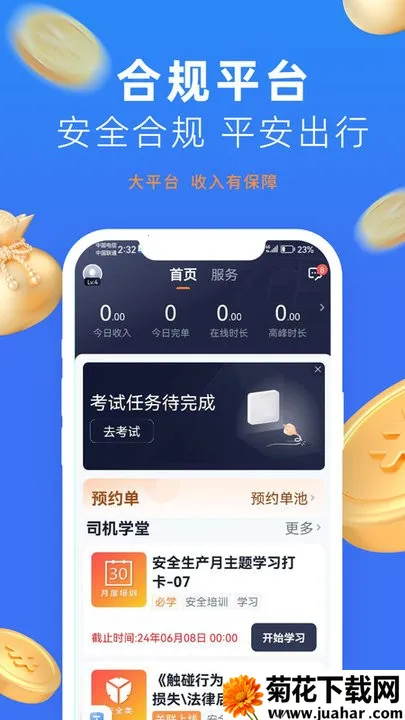 ų˾(˾ӵ̨)v2.9.9.5 ֻ