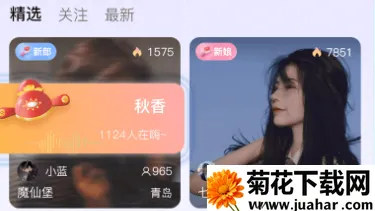 迷人语音(语音交友) 迷人语音(语音交友)