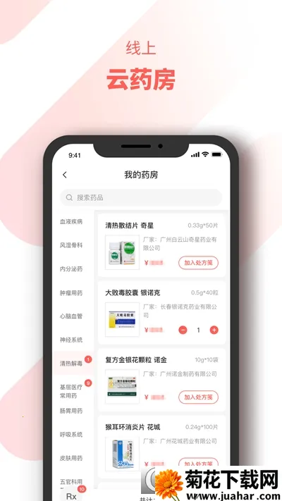 ÿҽ2025ذװv2.6.0.6 Ѱ