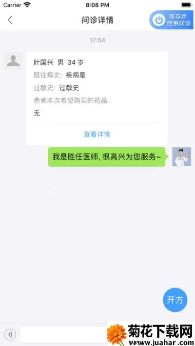 ÿҽ2025ذװv2.6.0.6 Ѱ