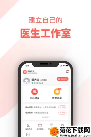 ÿҽ2025ذװv2.6.0.6 Ѱ