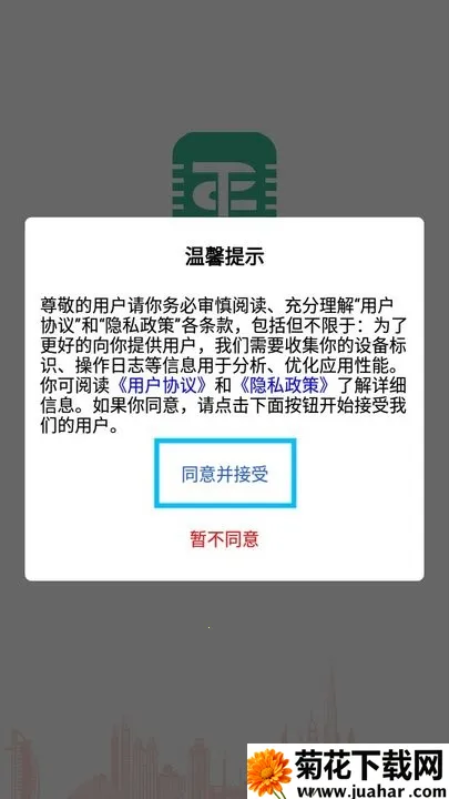 桐筑2025官方正版 桐筑2025官方正版