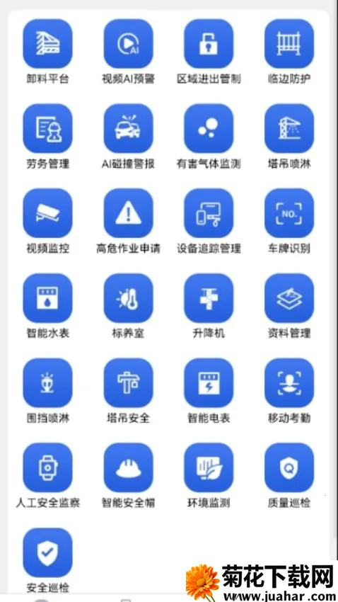 桐筑2025官方正版 桐筑2025官方正版