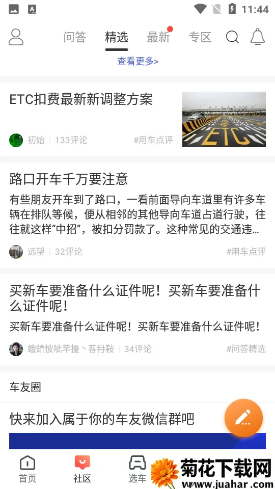 򳵱2025°汾v3.23.2 ֻ