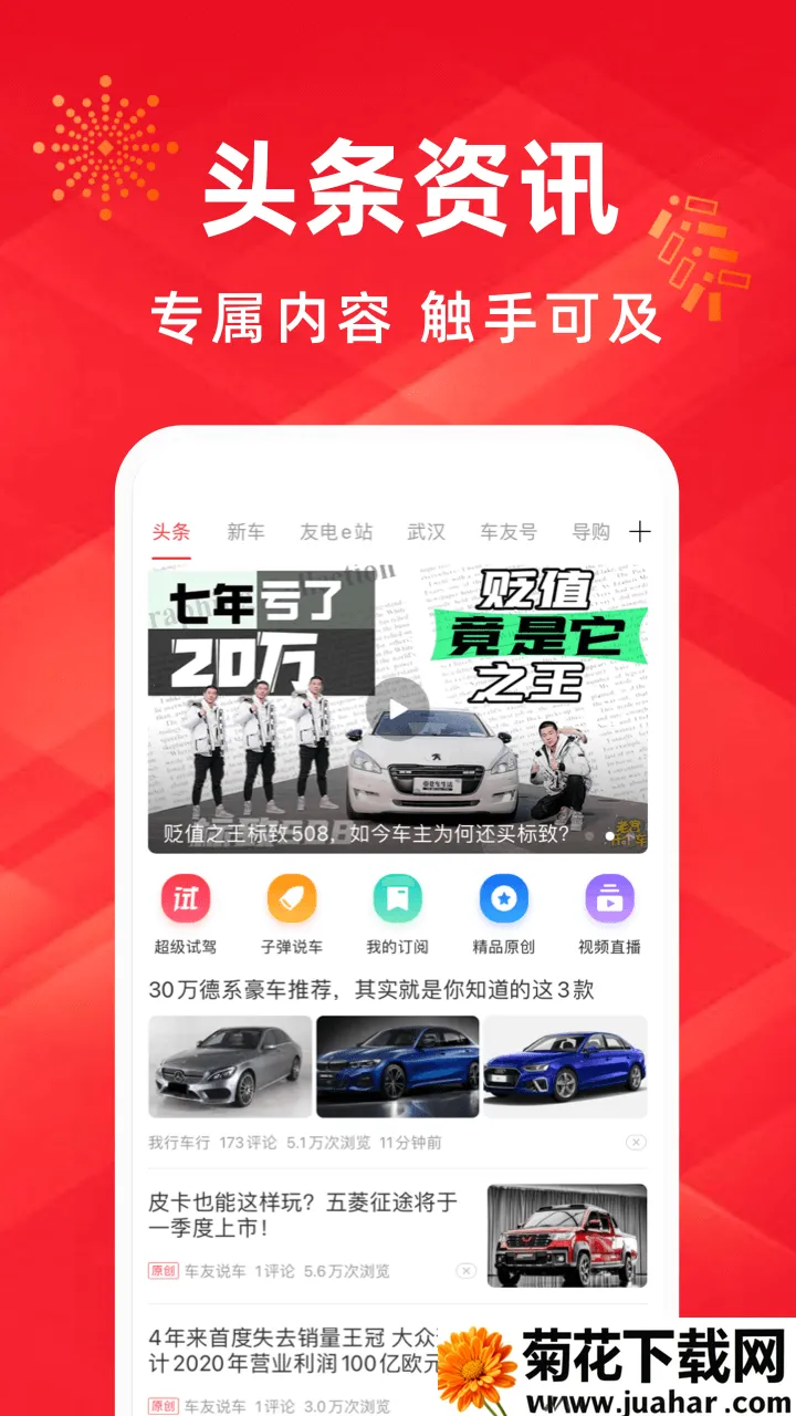 򳵱2025°汾v3.23.2 ֻ