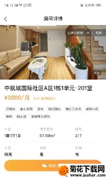 极寓管家(公寓管理系统) 极寓管家(公寓管理系统)