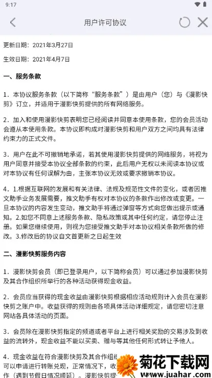 Ӱ2025ٷ°汾v3.2.3 ׿