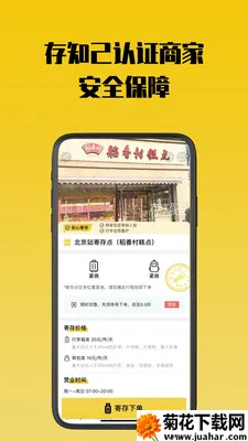 ֪Ĵ2025ذװv1.5.4 ֻ