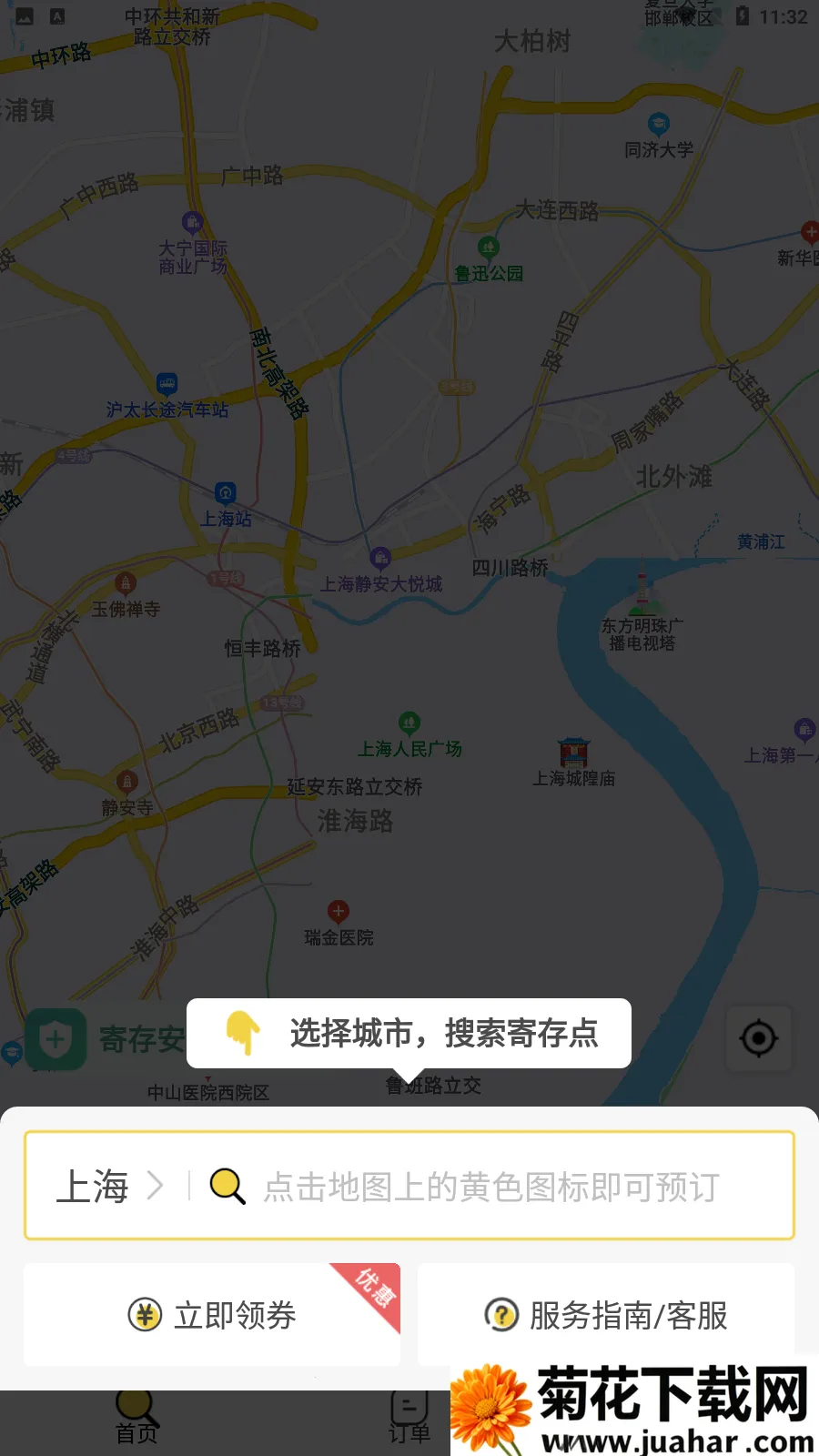 ֪Ĵ2025ذװv1.5.4 ֻ