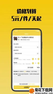 ֪Ĵ2025ذװv1.5.4 ֻ