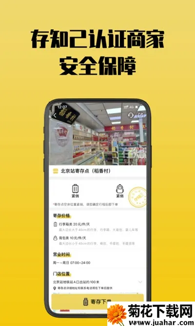 ֪Ĵ2025ذװv1.5.4 ֻ