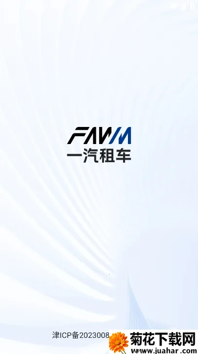 һ⳵2025ذװv1.2.2463 Ѱ