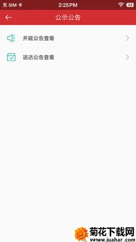 吉林智慧人社2025下载 吉林智慧人社2025下载