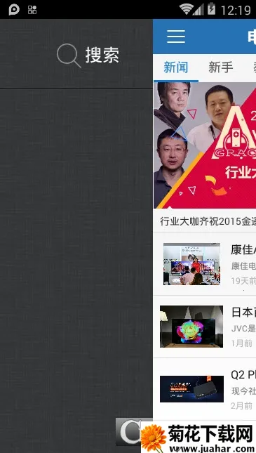 电视之家安卓版手机版 电视之家安卓版手机版