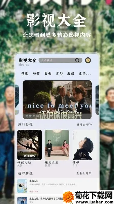 电视之家安卓版手机版 电视之家安卓版手机版