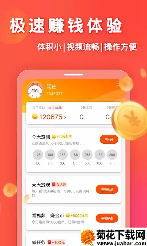 ٰ2025ٷ°汾v2.7.5.241202 ֻ