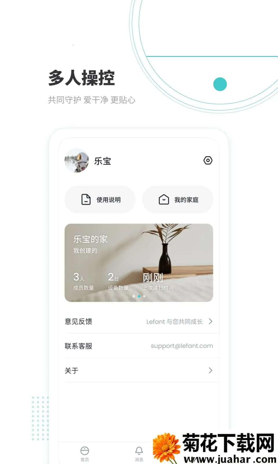 Lefant2025ٷ°汾v2.0.5 ׿