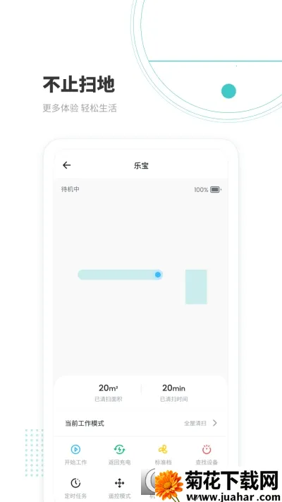 Lefant2025ٷ°汾v2.0.5 ׿