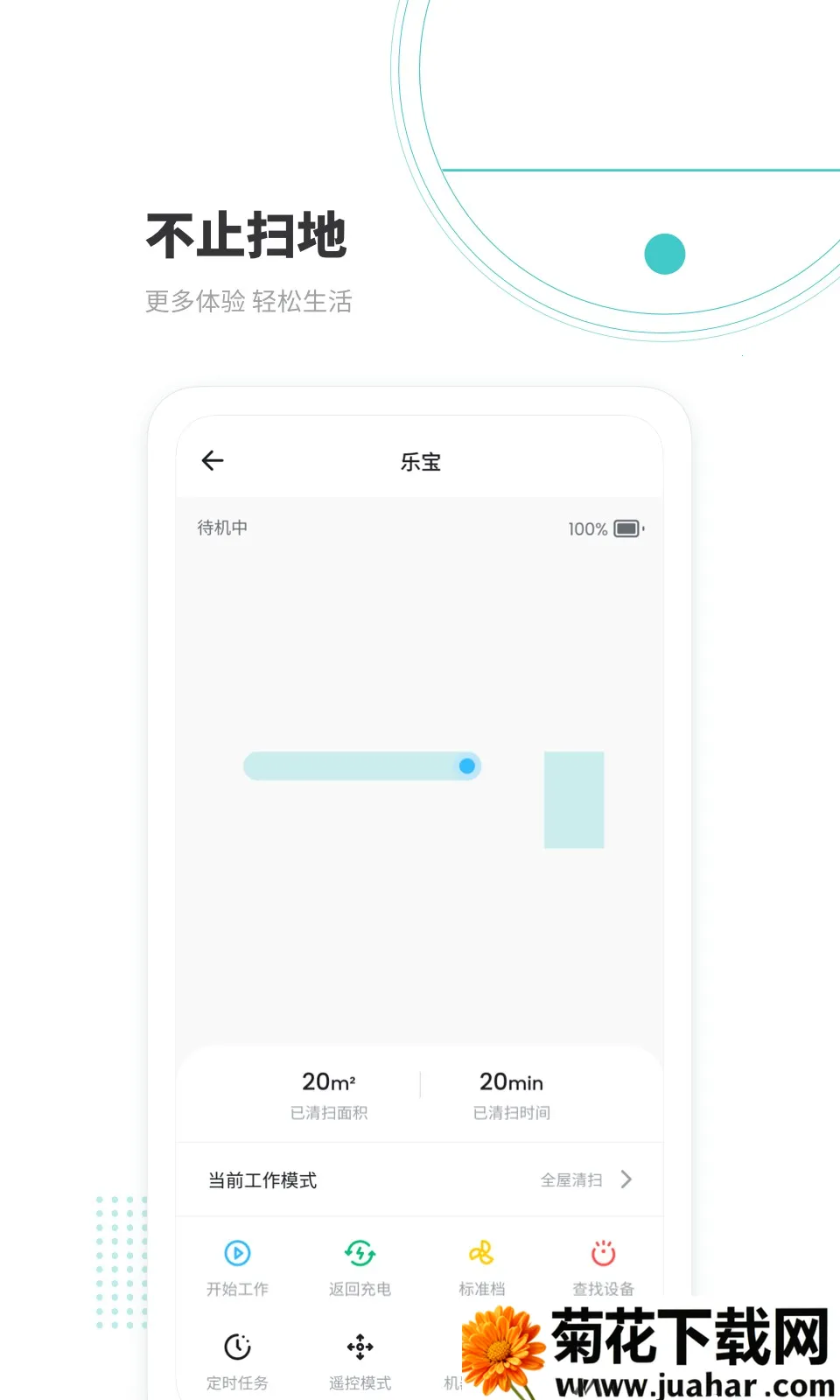 Lefant2025ٷ°汾v2.0.5 ׿