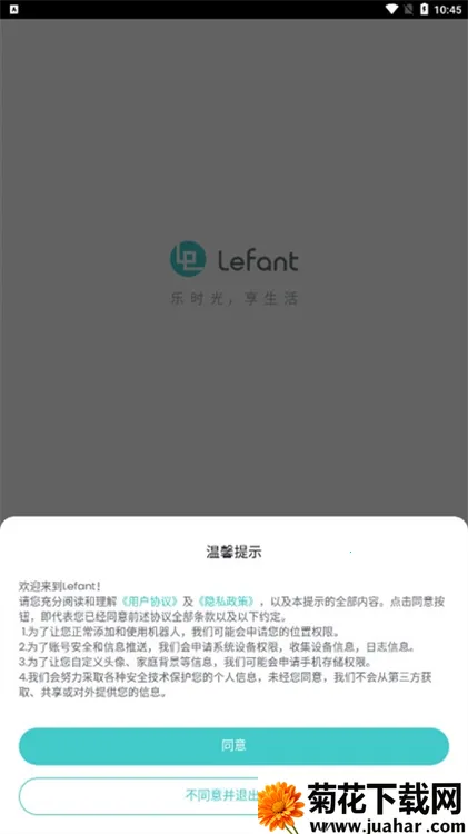 Lefant2025官方最新版本 Lefant2025官方最新版本